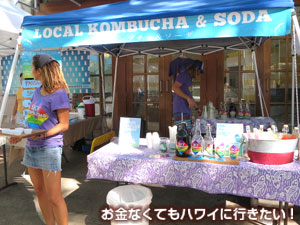 コンブチャ専門店
