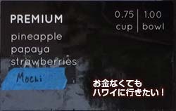 バナン メニュー トッピング プレミアム