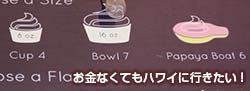 バナン メニュー