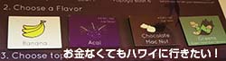 バナン メニュー フレーバー