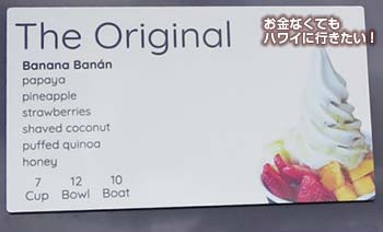 バナン メニュー The Original