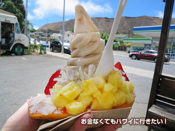 バナン モンサラット通り バナナアイスクリームとフルーツトッピング