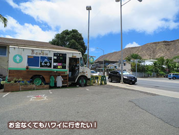 バナン モンサラット ダイヤモンドヘッドを眺めながら