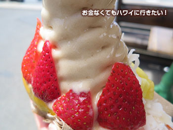 バナン モンサラット メニュー ストロベリー
