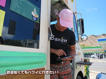 バナン ハワイ イケメン