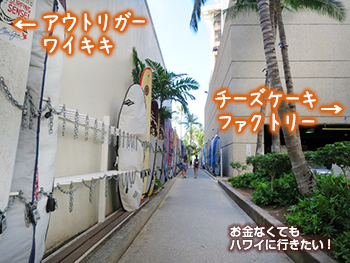 バナン ワイキキの場所
