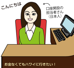 セントラルパシフィックバンクの利点と口座の作り方