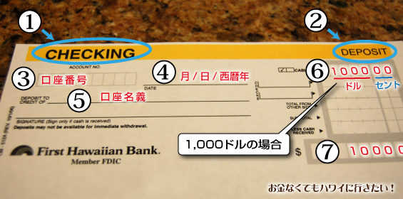 入金伝票の書き方