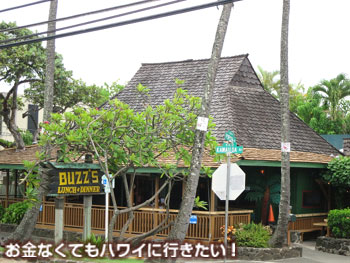 バズズ（BUZZ'S）外観