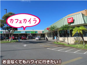 バス停からカフェカイラへ3