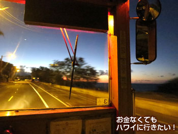 早朝便はTギャラリア前からトロリーに乗車