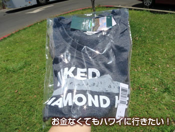 ダイヤモンドヘッドのお土産屋さんで買ったTシャツ