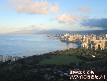 早朝のダイヤモンドヘッド山頂からの景色