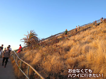 早朝のダイヤモンドヘッド登山の山頂へ向かう階段