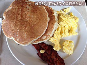 カフェハレイワのパンケーキ