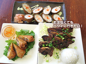 ハレイワジョーズ メニュー
