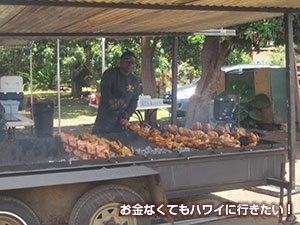 フリフリチキン ハレイワタウン