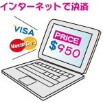 銀行海外インターネット決済