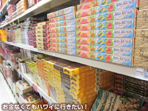 スーパーのマカダミアナッツチョコレート売場