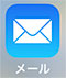 海外でもWi-Fiで受信可能なメール