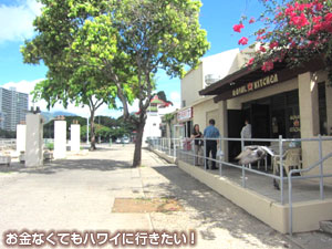 マナプアで有名な「ロイヤルキッチン」前