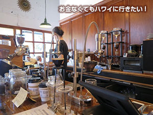 ars cafe ハワイ モンサラット コーヒー