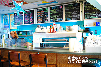 ハワイのダイヤモンドヘッドコーブヘルスバー店内(モンサラット通り)