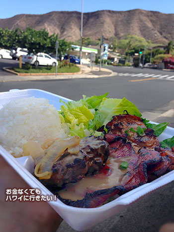 ハワイのダイヤモンドヘッドマーケット&グリルのミックスプレート