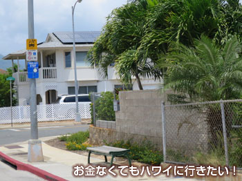 ワイキキ方面 「2・2L番」バス停