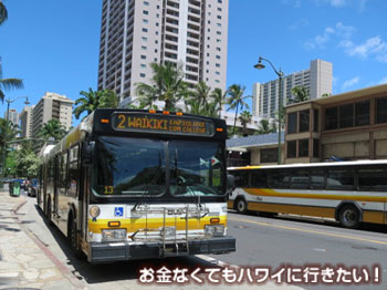ワイキキのクヒオ通りからバスに乗車