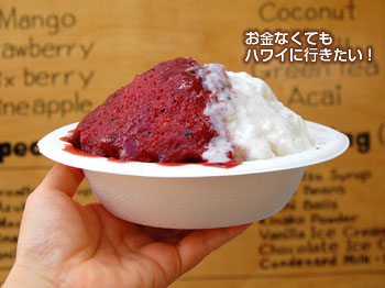 シェイブアイス(アサイーとココナッツ)
