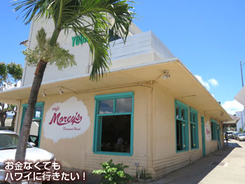カフェ モーリーズ ハワイ モンサラット