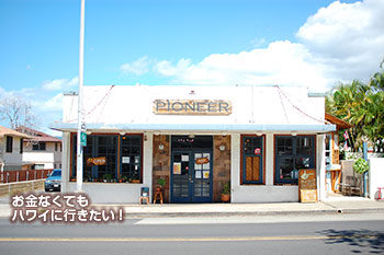 ハワイのパイオニアサルーン(モンサラット通り)