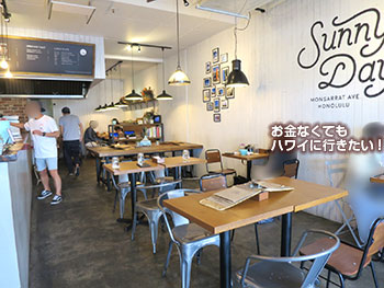 サニーデイズの雰囲気(モンサラット)