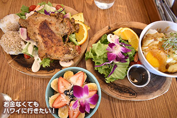 サニーデイズ ハワイ・モンサラット通り