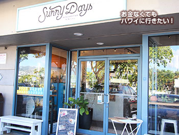 サニーデイズ ハワイ モンサラット通り
