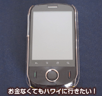 simフリーHuawei IDEOS U8150-B