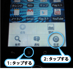 SIMカード認識確認1