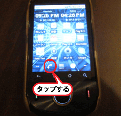 電話を掛けるsimフリースマホ