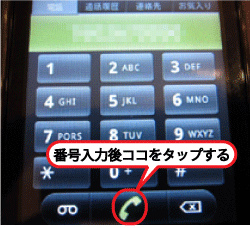 アメリカ国内の番号を入れます simフリースマホ