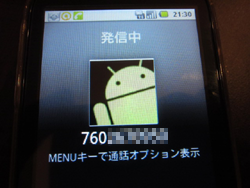 simフリースマホで海外電話