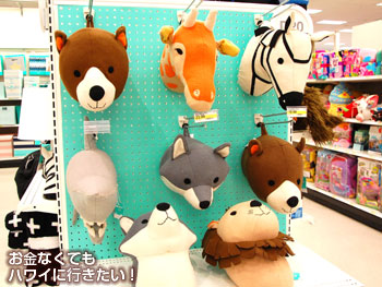 ターゲットで気になった ぬいぐるみ?