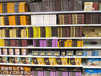 ターゲットのチョコレート売場