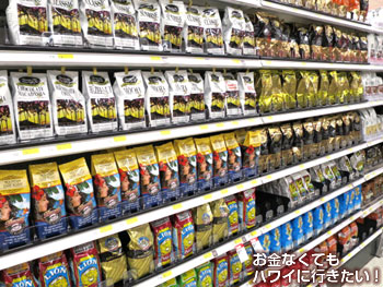 ターゲットのコーヒー売場