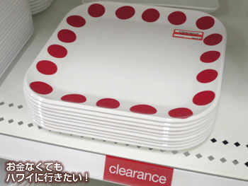 ターゲットのクリアランス商品