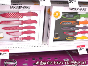 ポップな柄の包丁セット