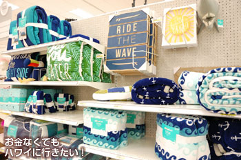 ターゲットのテーマ別商品