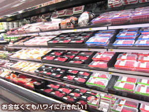 ターゲットの食品売場