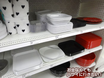 ターゲットのプラスティック製食器3