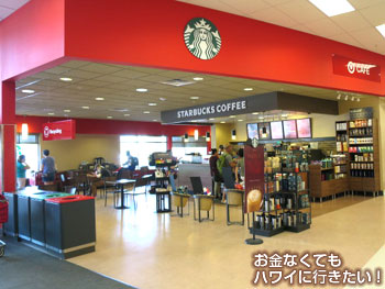 ターゲット内のスターバックスコーヒー